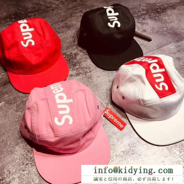 高品質 supreme 18人気定番 シュプリーム キャップ ストリートsupreme logo 運動 男女兼用 4色可選 