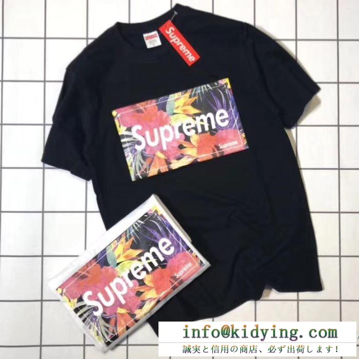 主役になる存在感 2018春夏新作 半袖tシャツ シュプリーム supreme 2色可選 お洒落自