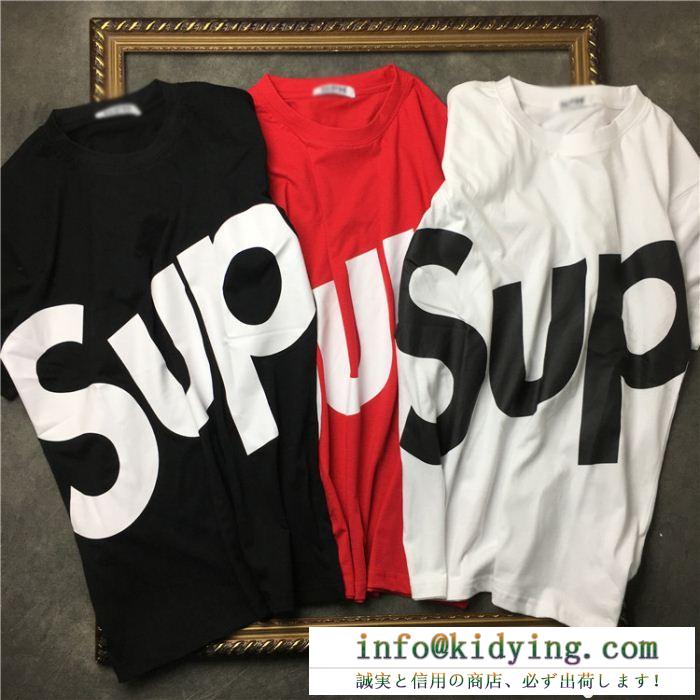 人気急上昇 シュプリーム supreme 高級感が溢れる  3色可選 半袖tシャツ 上品な光沢感