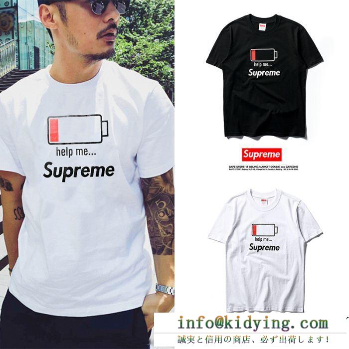 2色選択 新たな世界に新作通販 シュプリーム supreme 履き心地もいい tシャツ/半袖 格好良すぎる