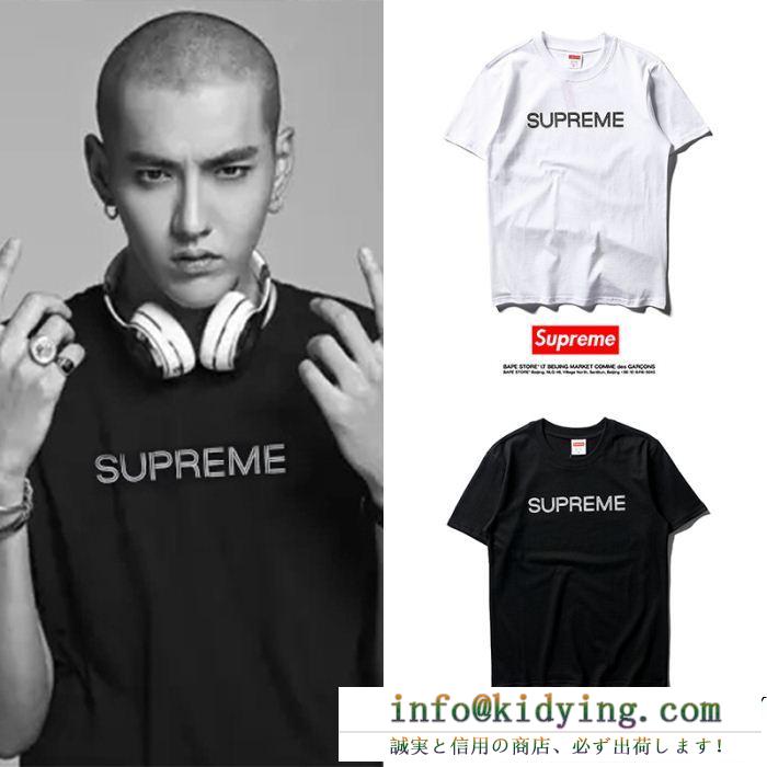 人気商品新色登場！ 2018秋冬新作 シュプリーム 新作追加！ SUPREME Tシャツ/半袖 2色選択可 上質な素材採用