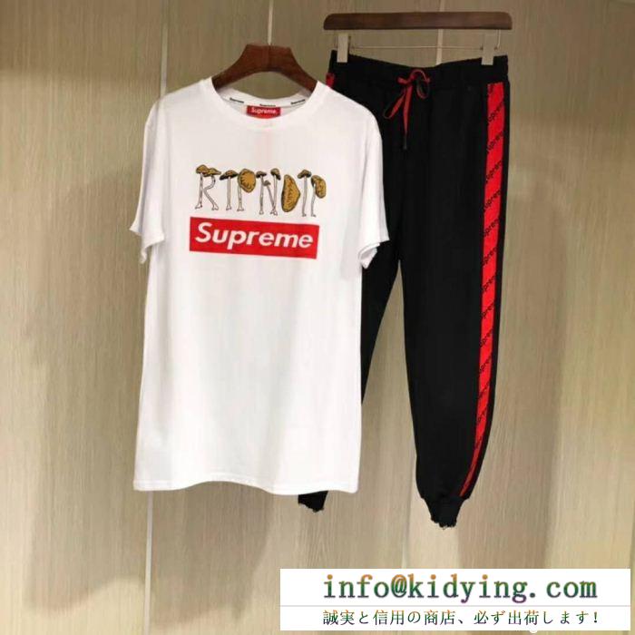 超激得定番SUPREMEシュプリームコピー激安カジュアルTシャツ&ロングパンツセットアップ割引セール上下セット