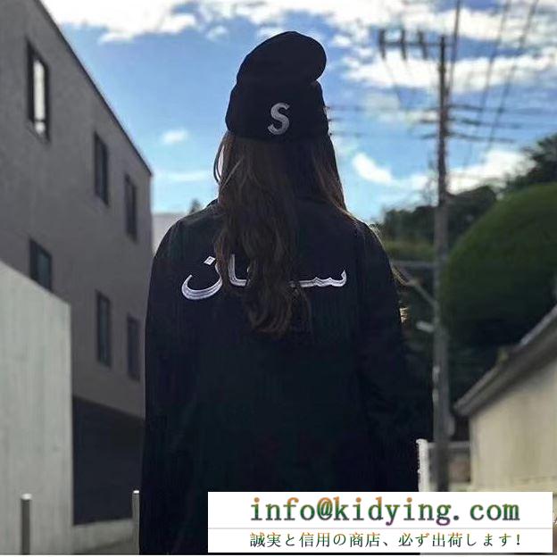 シュプリーム 激安 限定セール18aw supreme arabic logo coaches jacket ストリート運動 男女兼用 2色可選 