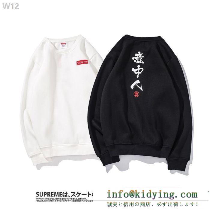 男女兼用 supreme スタイリッシュな印象 シュプリーム supreme 秋の定番 2色可選 最安値人気