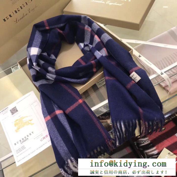 人気ブランドランキング2018新入荷 バーバリー burberry ロングマフラー 多色可選 「vipセール」