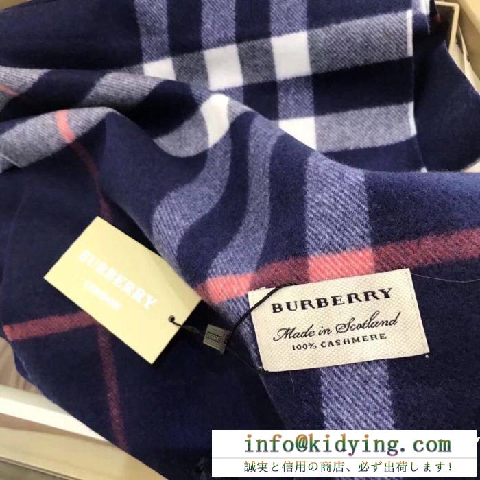 人気ブランドランキング2018新入荷 バーバリー burberry ロングマフラー 多色可選 「vipセール」