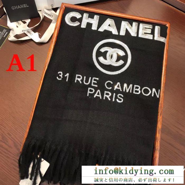 2018激安セール最高峰 ブランドロングマフラーシャネル chanel 多色可選