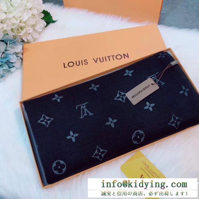 秋冬話題アイテム ロングマフラー 3色可選 ルイ ヴィトン louis vuitton 2018定番新作