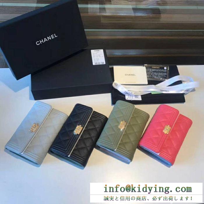 個性を引き立て多色選択可財布シャネル chanel 当店ランキング1位常連