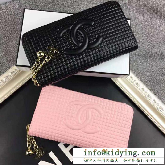 上質な素材採用 シャネル chanel 財布 2色選択可上品な印象