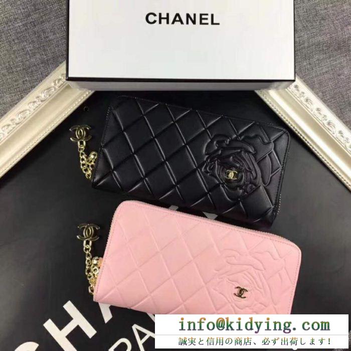 2色選択可『個性』を表現出来る人気商品新色登場！シャネル chanel