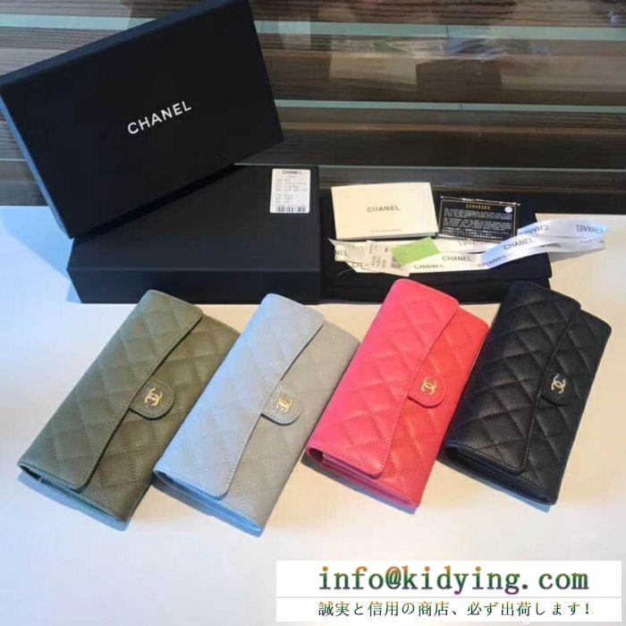 新たな世界に新作通販財布超人気デザイン chanel 4色選択可