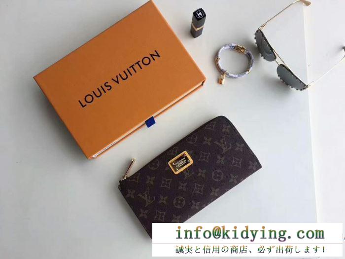 ルイ ヴィトン louis vuitton 財布4色可選2018春夏新作手触りがいい