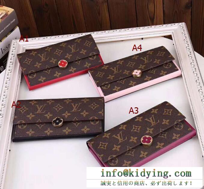 爽やかな印象LOUIS vuitton 春夏特別販売 4色選択可財布ルイ ヴィトン