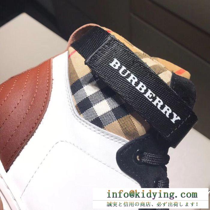 BURBERRYバーバリー 靴 コピーお値打ち価格ハイカットスニーカー良質なメンズシューズ当店限定アイテム