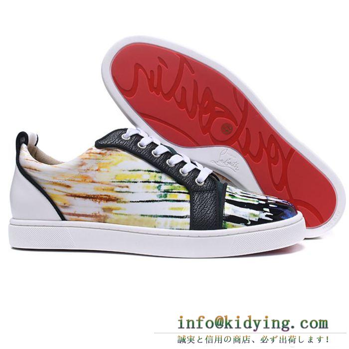 大人の足元飾るルブタン新作コピーローカットレザーChristian louboutinカジュアルメンズスニーカー