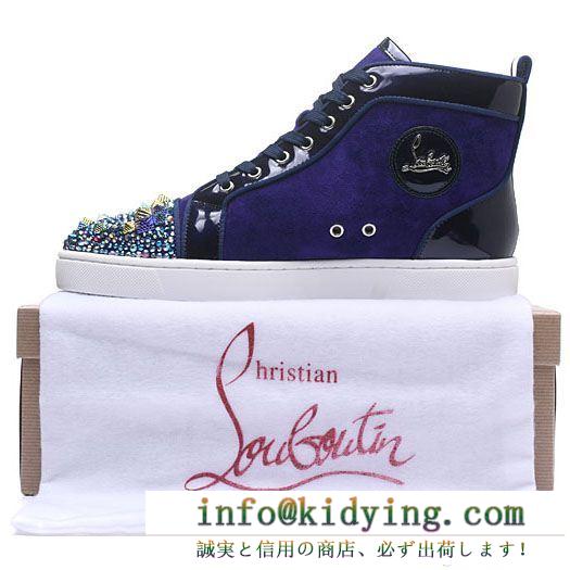 お買い得人気セールChristian louboutinルブタンスニーカーコピーブルー本革カラフルスタッズメンズハイカット