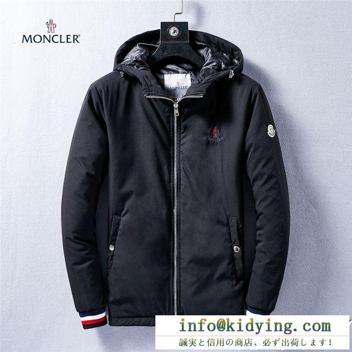 HOTお買い得 モンクレール moncler ダウンジャケット2色可選 流行の最前線