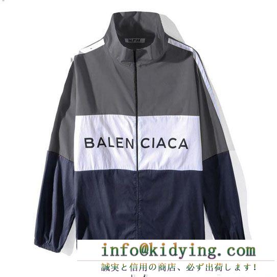 お手頃で人気上昇中　バレンシアガ コピーBALENCIAGAスーパーコピージャケット　ジップアップジャケット良い肌触り　薄手軽量さ快適　