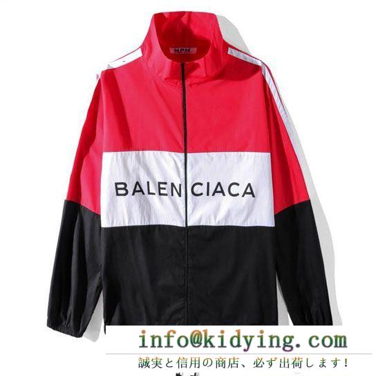 お手頃で人気上昇中　バレンシアガ コピーBALENCIAGAスーパーコピージャケット　ジップアップジャケット良い肌触り　薄手軽量さ快適　