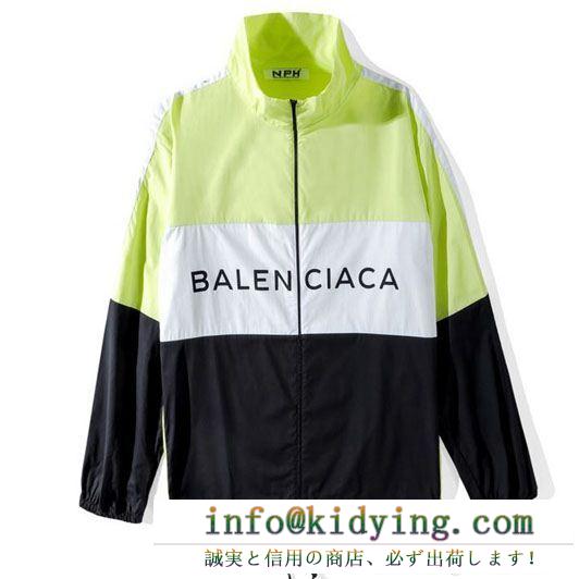 お手頃で人気上昇中　バレンシアガ コピーBALENCIAGAスーパーコピージャケット　ジップアップジャケット良い肌触り　薄手軽量さ快適　