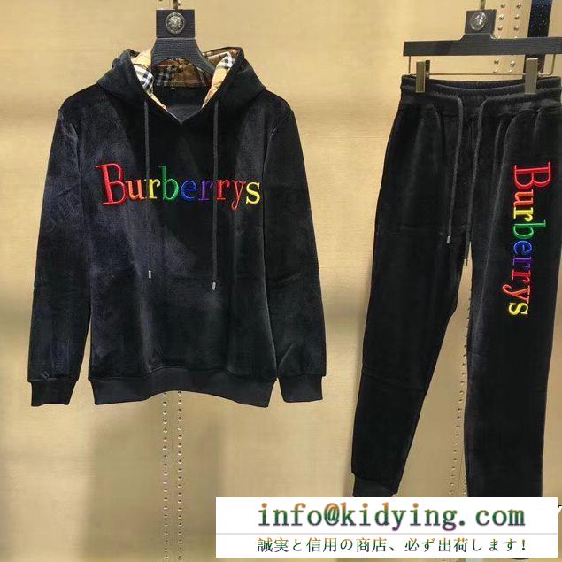 センス漂う バーバリー 自分らしく burberry 【激安価格別】上下セット秋冬話題アイテム 
