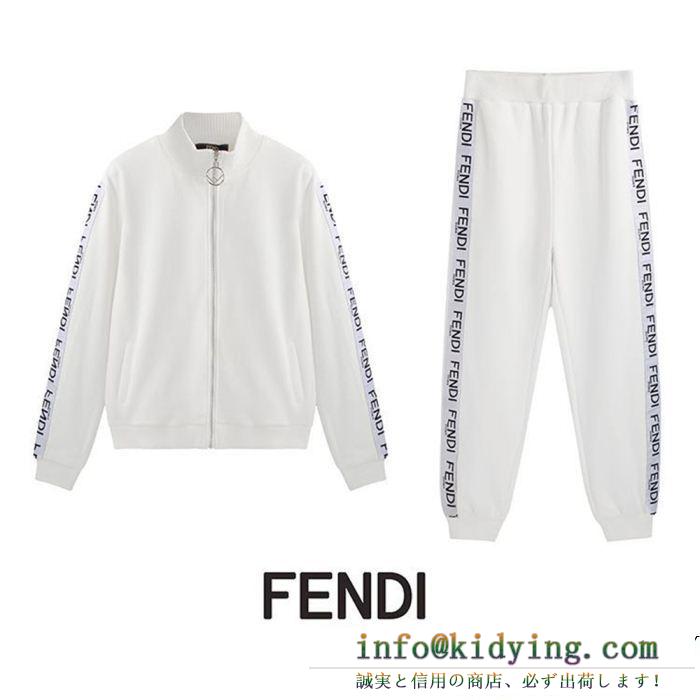 定番の魅力 上下セット人気爆発新品 フェンディ2018定番新作  fendi2色可選 セレブ愛用?