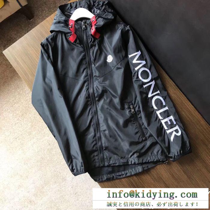 上質な素材採用 人気商品新色登場！ モンクレール moncler 3色可選 ブルゾン 秋冬話題アイテム