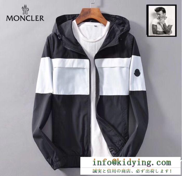 MONCLER モンクレール 人気商品新色登場！ ダウンジャケット メンズ 人気急上昇 大人気定番