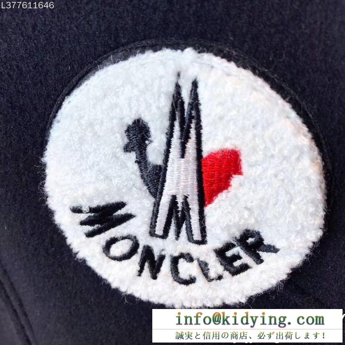 2019新着話題作 激安大特価定番人気 大変人気 moncler モンクレール 秋のお出かけに最適