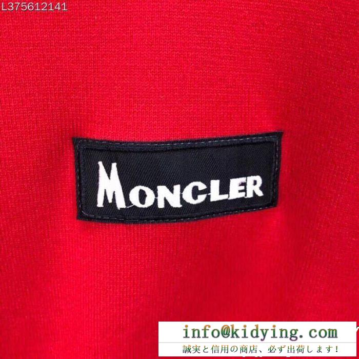 早い者勝ち 激安大特価定番人気 2019新着話題作 moncler モンクレール 秋の定番