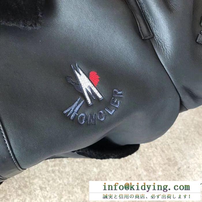 秋のお出かけに最適 moncler モンクレール 超人気美品 最安値に挑戦 究極な着心地