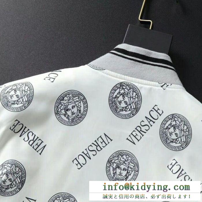 ヴェルサーチ versace ブルゾン 2色可選 肌触りがとても良い 最近人気一番 上品な印象