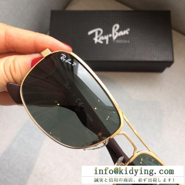 夏の必須アイテム! rayban サングラス コピー ファション 単品 レイバン 洗練 高級品 メンズ ユニセックス 新品