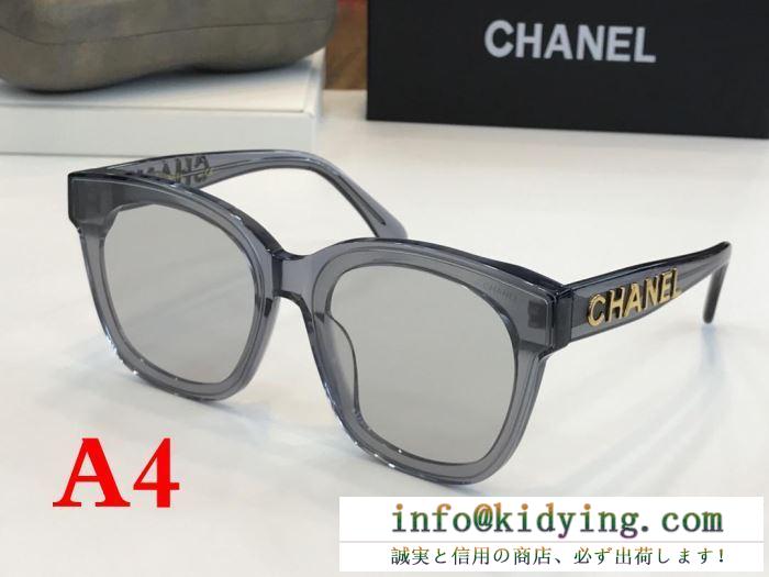 今季爆発的な人気定番商品　CHANELスーパーコピー多色選択可シャネル サングラス コピーロゴ付き　紫外線保護眼镜