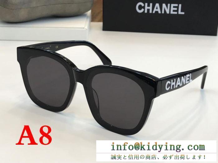 今季爆発的な人気定番商品　CHANELスーパーコピー多色選択可シャネル サングラス コピーロゴ付き　紫外線保護眼镜