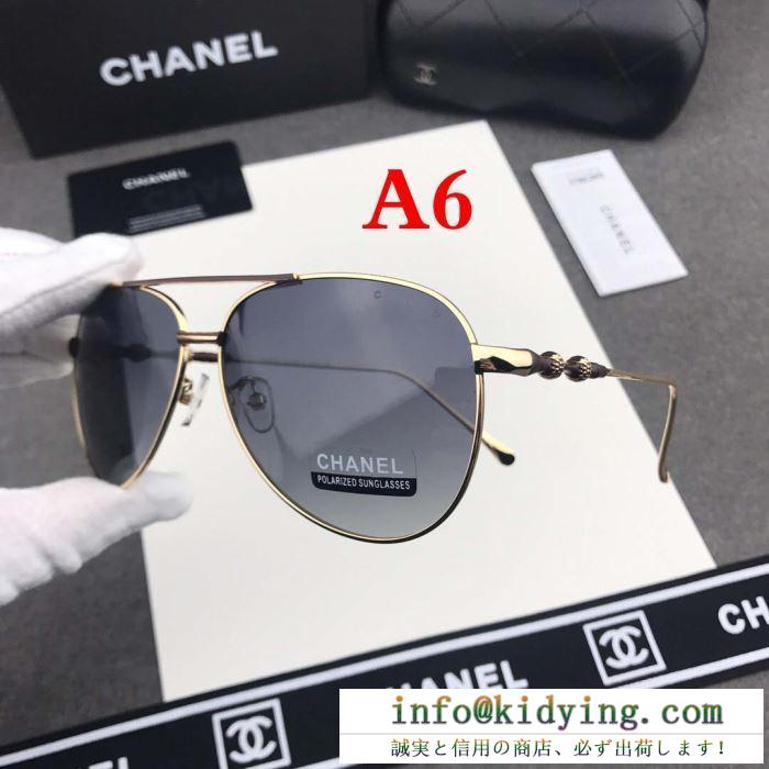 洗練された魅力が光る　シャネル コピー 通販CHANELサングラススーパーコピー　最適なフィット感　優れた耐久性　かけやすいスタイル　
