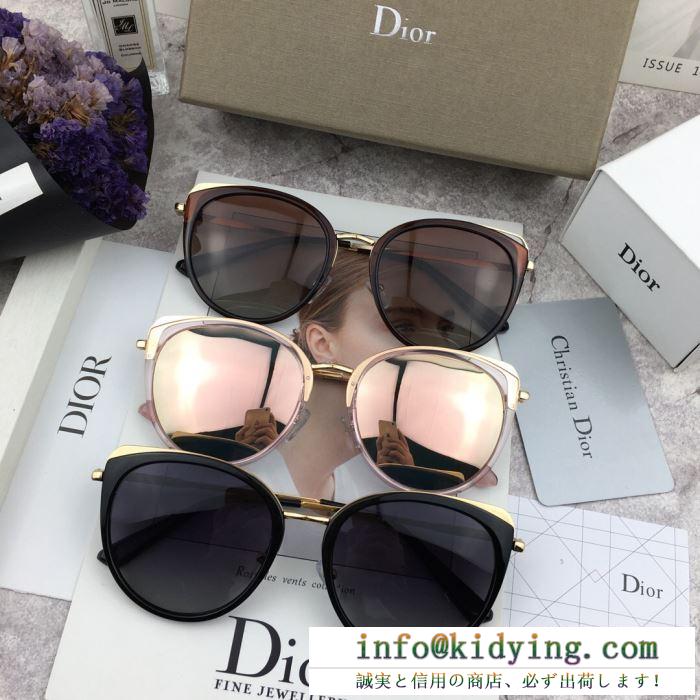 この夏を迎える人気新作　Diorスーパーコピー   ディオールサングラスレディースコピー　女性向け ファッションなデザイン　