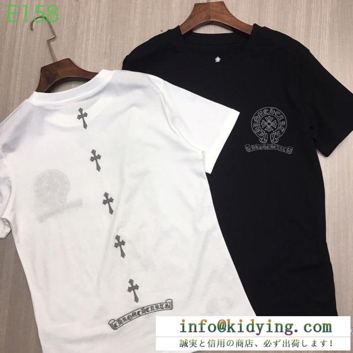 ファッションの最先端！クロムハーツ chrome hearts 半袖tシャツ 2色可選 男女兼用 2019年春夏のトレンドの動向