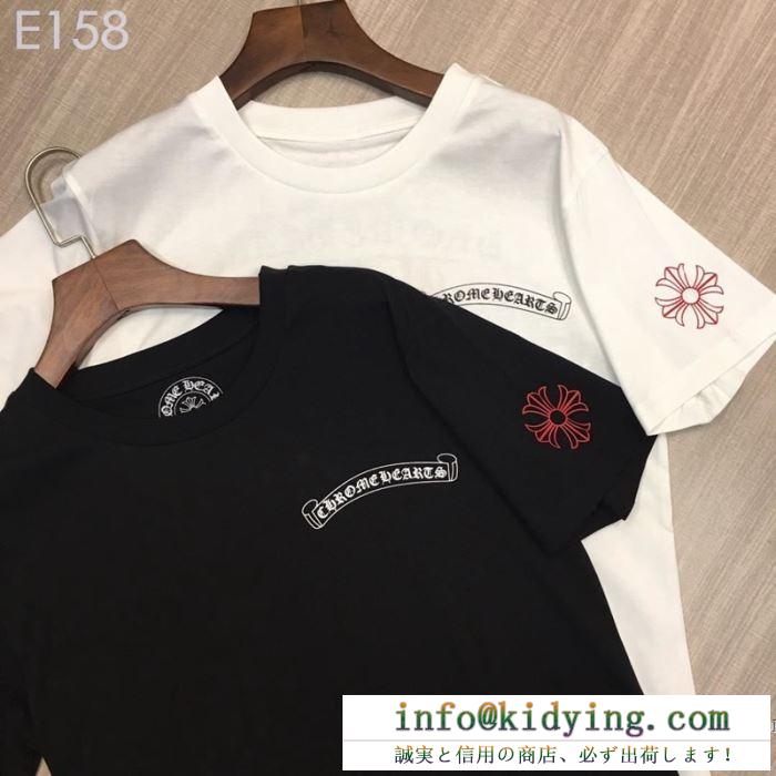 クロムハーツ chrome hearts 半袖tシャツ 2色可選 男女兼用 今期新作人気の美ライン 19ss新作大人気旬トレンド