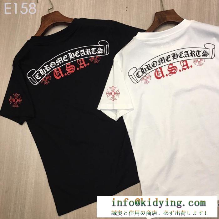 クロムハーツ chrome hearts 半袖tシャツ 2色可選 男女兼用 今期新作人気の美ライン 19ss新作大人気旬トレンド