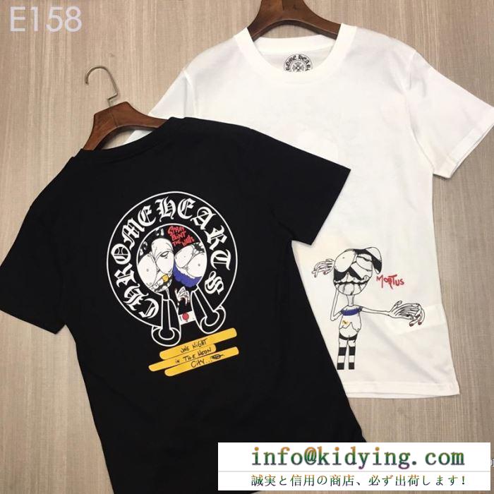 顧客セール大特価早い者勝ち クロムハーツ chrome hearts 半袖tシャツ 2色可選 男女兼用 19ss新作