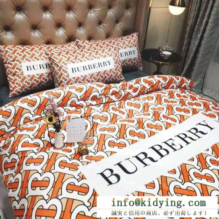寝具4点セット バーバリー burberry 王道級2019秋冬新作発売 瞬く間に当店でも注目の人気秋冬新作