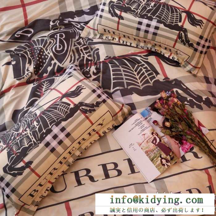 寝具4点セット バーバリー burberry 周囲と差がつく、個性派の輝くこの冬新作 王道級2019秋冬新作発売