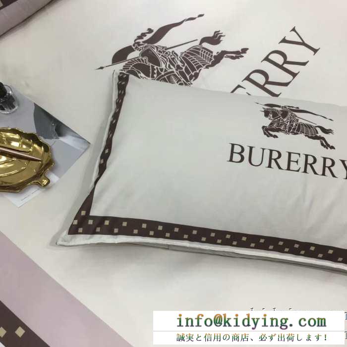 バーバリー burberry 寝具4点セット 秋らしいモード感たっぷりの一枚 2019年秋冬人気新作の速報