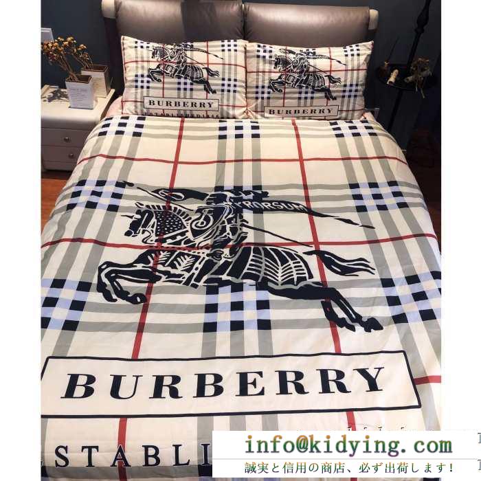 寝具4点セット バーバリー burberry 2019年秋冬コレクションを展開中 モードな秋冬新作ブームの火付け役