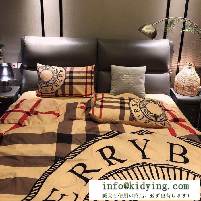 バーバリー burberry 寝具4点セット 個性なデザインが目を引く秋冬新作 国内入手困難2019秋冬新作
