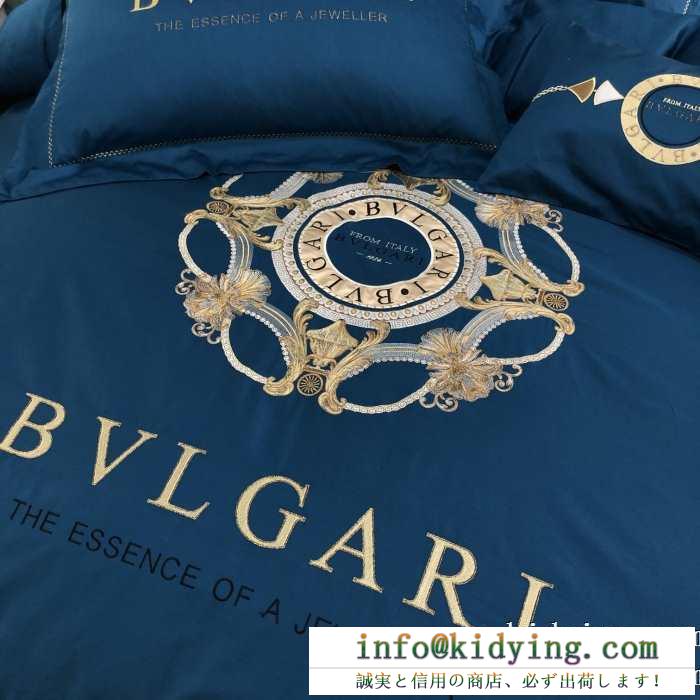 この真冬の大問題に応える新作 ブルガリ bvlgari 寝具4点セット 2019年秋冬コレクションを展開中
