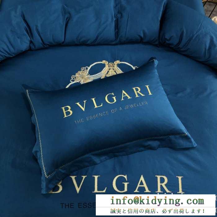 この真冬の大問題に応える新作 ブルガリ bvlgari 寝具4点セット 2019年秋冬コレクションを展開中