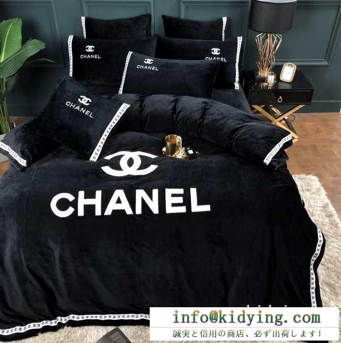2019年秋冬コレクションを展開中 シャネル chanel 寝具4点セット 一枚とオシャレな冬を過ごしたい